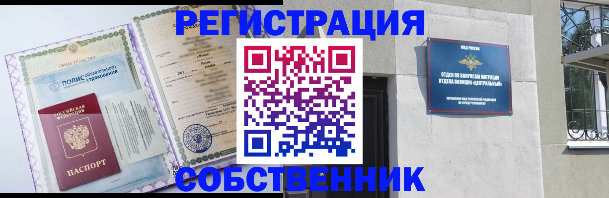 прописка ребенка в Лосино-Петровском
