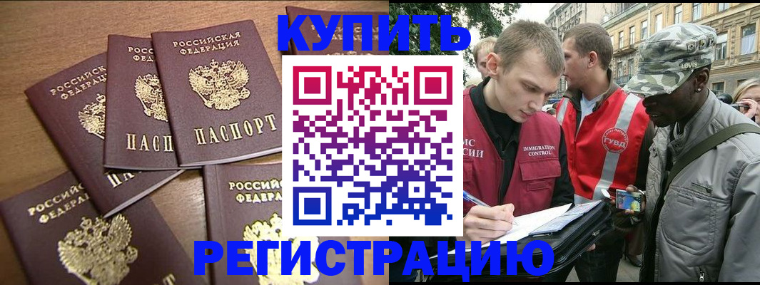 временная регистрация собственник в Лосино-Петровском