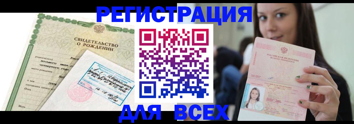 прописка от собственника в Лосино-Петровском