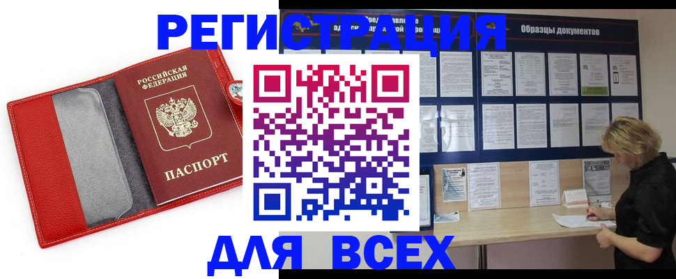 прописка от собственника в Лосино-Петровском