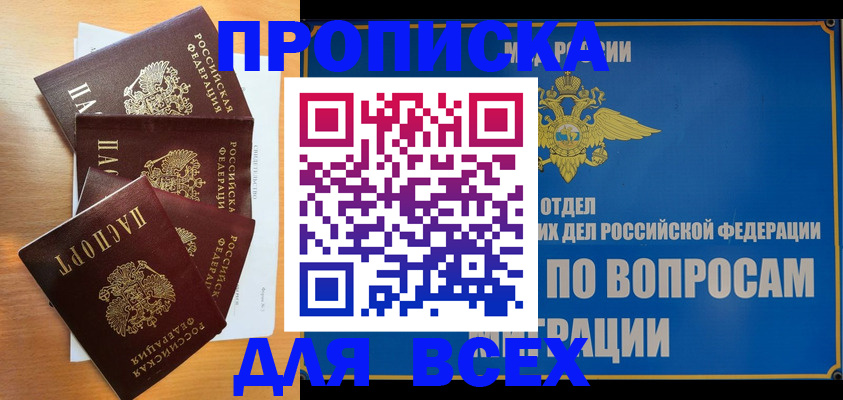 прописка для школы в Лосино-Петровском