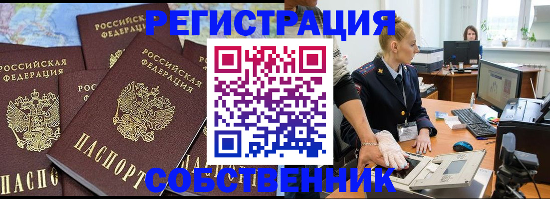 временная регистрация гарантия в Лосино-Петровском